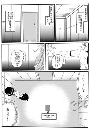 [witch-trial (itsuki o)] Closed Room