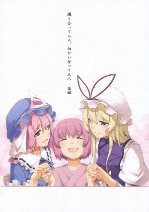 [Personal Color] Two by this side, three by the other side Chpt 3