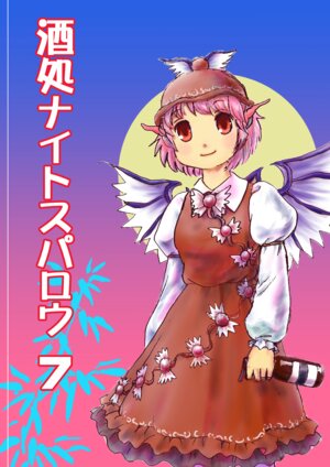 [Scorching Hot Whiskey (Haisui)] Sakedokoro Night Sparrow 7