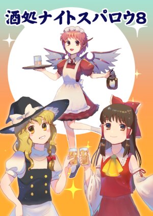 [Scorching Hot Whiskey (Haisui)] Sakedokoro Night Sparrow 8