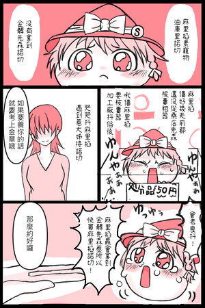 [ゆっくり][格差まんじゅう] 金バッジが取れないまりちゃ