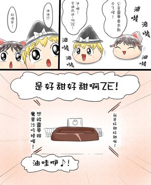 Yukkuri trap