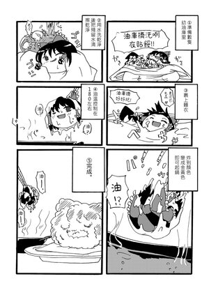 [ゆっくり] 油庫里短篇翻譯合集3