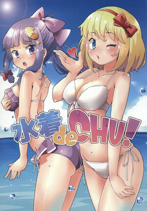 （O-nesuto ROOM）水着 de chu