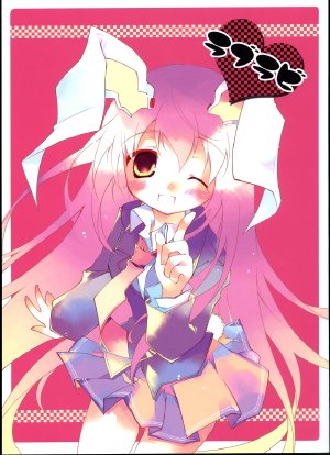 (C74) [BIBASUKU (Ayuka)] Love Rabi