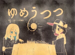 (Reitaisai 20)  [Namayaki Udon (Nama)] Yumeutsutsu