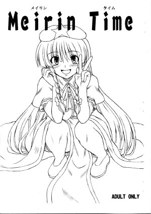 (SC38) [Takakuya (Takaku Toshihiko)] Meirin Time