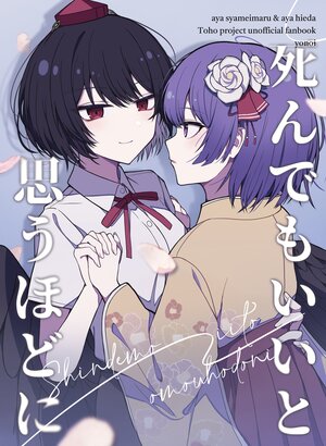 [Kaibogaku no shonen (yonoi)] Shindemoi to omouhodoni