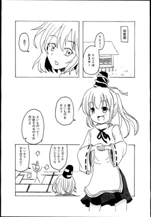 (C86) [REVENGER!! (Maebara Jippa)] Futo VS Semi