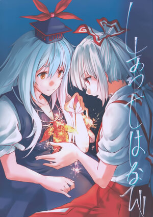 (C92) [Youyouan (Kitsune Maru)] Shiawase Hanabi | 幸福的花火