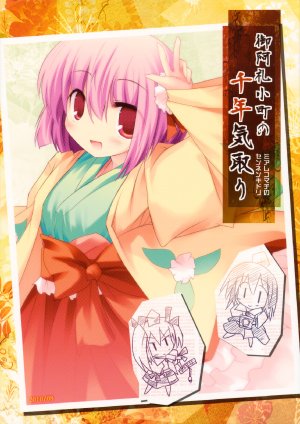 (C78) [Jigizagi (Ai Takurou)] Miare Komachi no Sennen Kidori