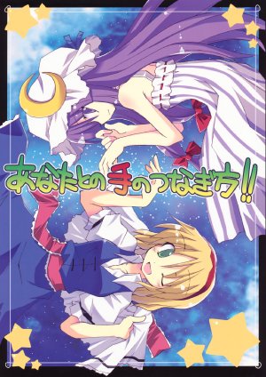 (C78) [Sumitan (Satou Kibi)] Anata to no Te no Tsunagi Kata!!