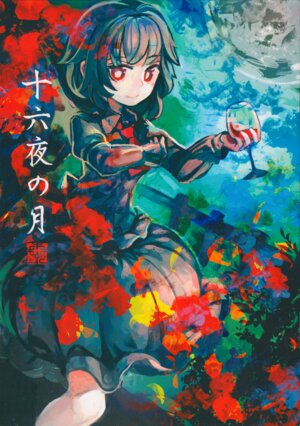 (C87) [Moriya (Stardog Subaru, Orga)] Izayoi no Tsuki | 十六夜与月