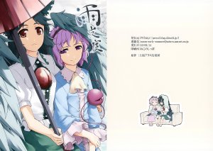 (C78) [PERSONAL COLOR (Sakuraba Yuuki)] Amajitaku