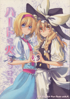 (Kouroumu 5) [Ichinose (Tarou)] Heart ni Hi o Tsukete - Set your Heart on Fire