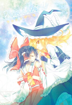 (C83) [Otukimidango (Uruu)] Phalaenopsis