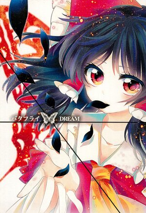 (Kouroumu 10) [Otukimidango (Uruu)] Butterfly Dream