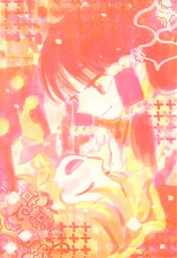 [paseri (tamiko)] きっとこれが恋のはじまり