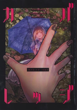(Shuuki Reitaisai 10) [LEASH (noari)] Coverage