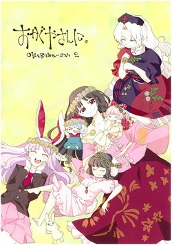 (Kouroumu 9) [Akou Kurou (Komac)] Okaguya-san 2