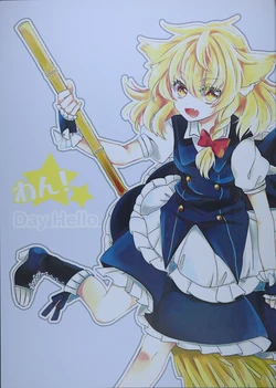 (Daikyusyu Tohosai 10) [Otukimidango (Uruu)] Wan! Day Hello