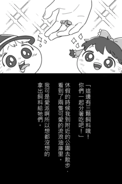 [ゆっくり] [湯のみ] なかよくたべよう！