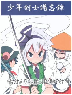 [Sorabatake (D@i)] Shounen Kenshi Bibouroku