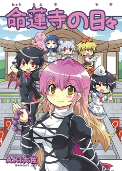 Touhou Project - Short Story Collection