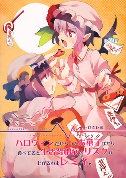 (Shuuki Reitaisai 3) [Narcolepsy (Fukadea)] Halloween Dakaratte Okashi Bakari Tabeteru to Seikatsu Shuukanbyou no Risk ga Agaru wa yo Remi.