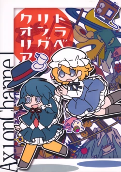 (Kouroumu 11) [Axion Channel (Natsuno Riku)] Traveling Qualia