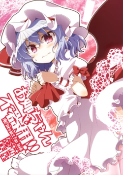 (C89)  [Akaneya Gu-Tara Ten (Akaneya)]Oneechan wa Fukiyou!!