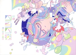 (C92) [Hoshinise (Hanada Hyou)] Soumatou -Shihyakushibyou-