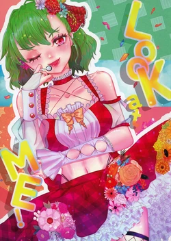 [摺流芽依科(hr)] Look at ME!