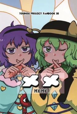 (C105) [Jiru Land (Jiru)] MEME