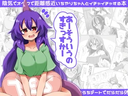 [Honya no Hidari Click (Honya)] Ah Souiu no Sukissu Ka