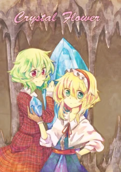 (Kouroumu 7)[Corniche Arts (Shashameyuki)]Crystal Flower