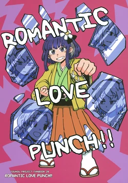 (C103) [Jiru Land (Jiru)] ROMANTIC LOVE PUNCH!!