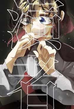 [Futeikei Loco Moco Meteor (Hawa Otoko)] enja |演员