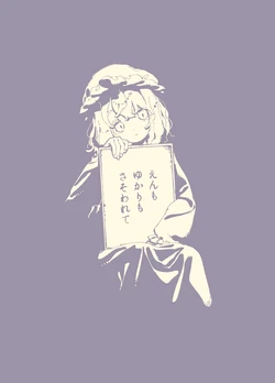 (Reitaisai 21) [Namayakiudon (Nama)] En mo Yukari mo Sasowarete