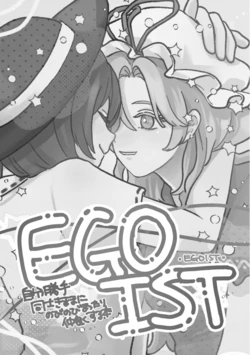 (Shuuki Reitaisai 11) [LEASH (noari)] 【不做秘封汉化组162】EGOIST