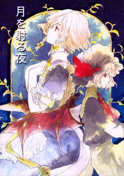 (Reitaisai 7) [sugilight (Sugi)] Tsuki o Iru Yoru