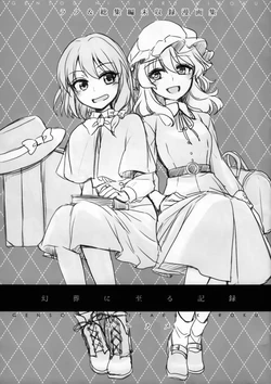 (C97) [StrangeChameleon (Hisaka Tooru, Mikagami Hiyori)] Gensou ni Itaru Kiroku