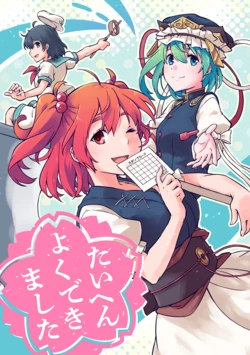 (Shuuki Reitaisai 11) [Youyouan (Kitsune Maru)] Taihen yoku Dekimashita