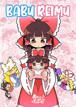 [Kitaguni Moyashi Seizousho (Moyazou)] Babu Reimu