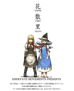 [Ameyama Telegraph (Ameyama Denshin)] HANA CIRU SATO