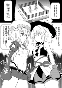 Eastern Boxer - Koishi vs Fran