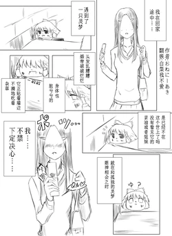 [ゆっくり] [おねにーあき] 部分散图合集