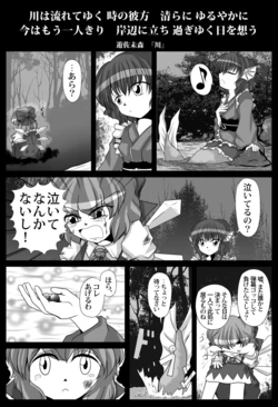 [flexi -flexi- (tog.)]ishikoro mitaini hitoribocchide inochino sokokara kakenunerunnda