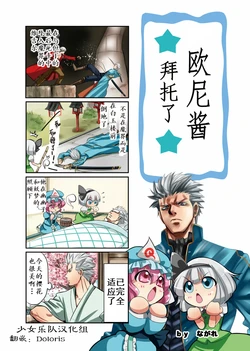 [Nagare] 维吉尔幻想入
