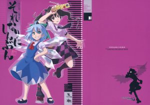 (C79) [Marionette Soukou Ryouhei (Satomura Kyo)] Sorenari ni Shinbun